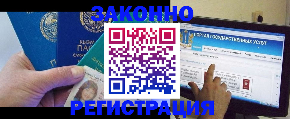 временная регистрация госуслуги в Ленинградской области