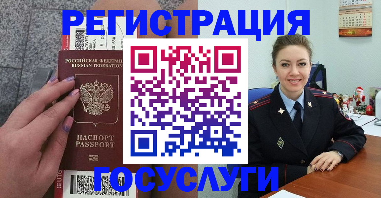 прописка законно в Ленинградской области