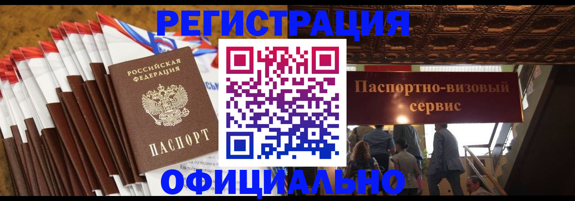 прописка гарантия в Ленинградской области