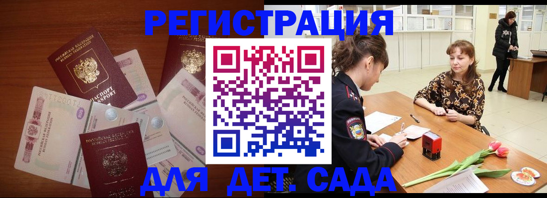 регистрация в Ленинградской области